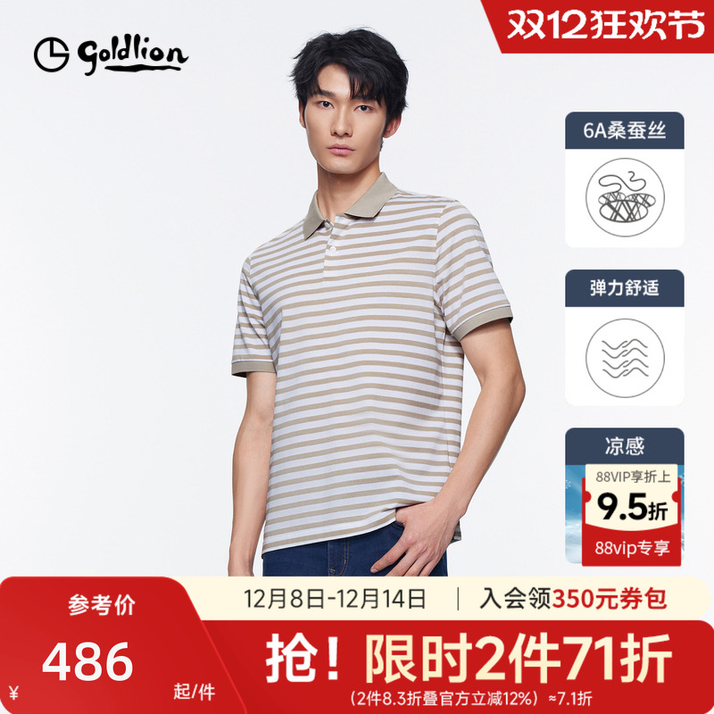 桑蚕丝金利来短袖清爽休闲