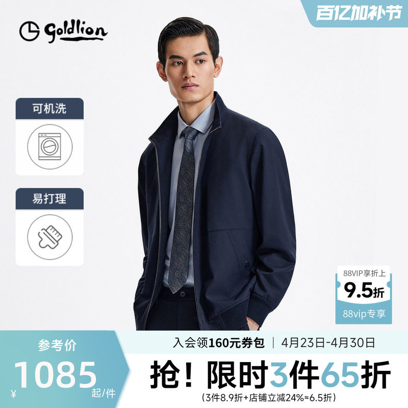 【领头羊】金利来26春季新款男士商务行政羊毛夹克立领休闲外套男