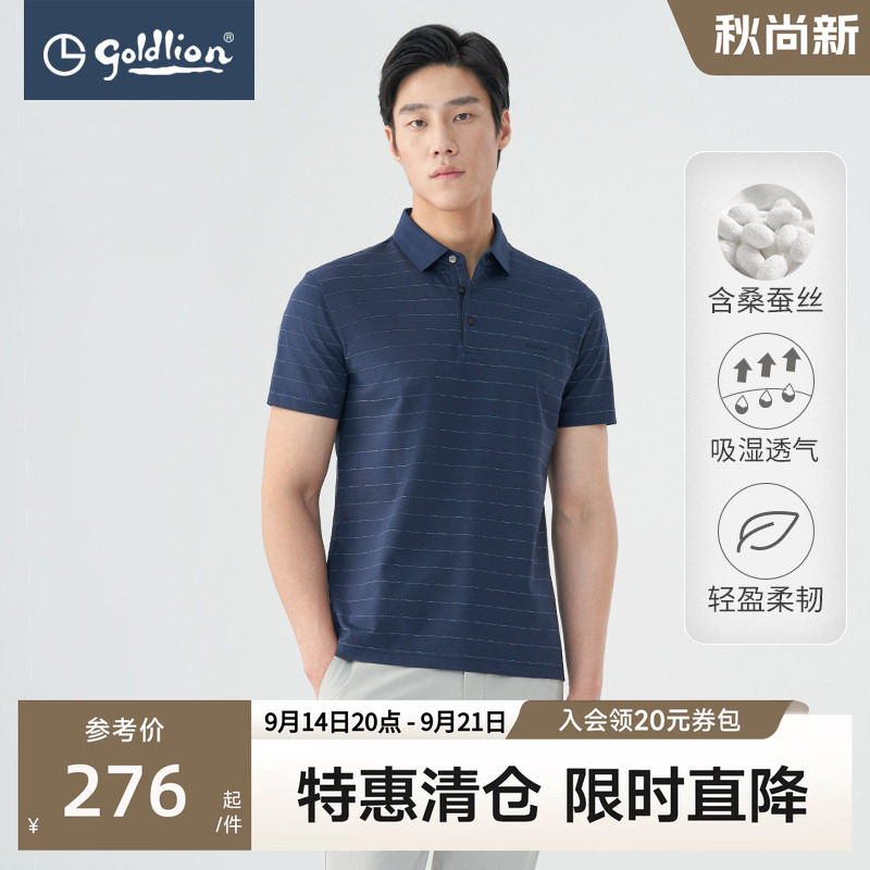 金利来男含桑蚕丝条纹短袖POLO衫图片
