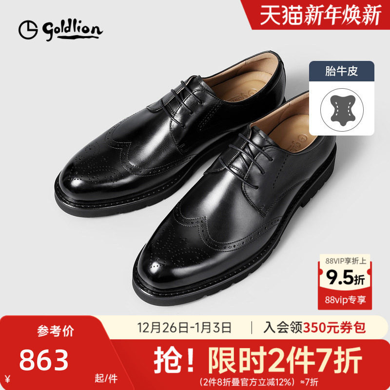 金利来男士皮鞋新款商务正装鞋英伦绅士典雅雕花布洛克鞋婚鞋皮鞋