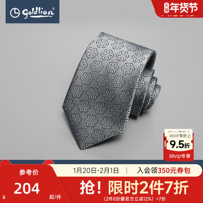 金利来男士时尚花纹宽版商务休闲箭头型色织正装高档领带男,服饰配件/皮带/帽子/围巾,领带,淘宝优惠券,粉丝福利购,淘宝优惠卷