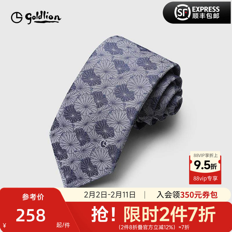 Goldlion/金利来男士中国风复古撞色荷叶纹时尚商务休闲领带