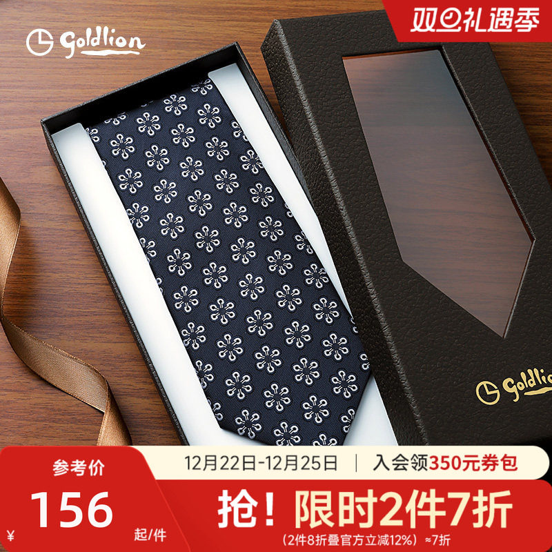 金利来领带男士时尚花纹宽版商务休闲箭头型色织领带送男友礼物