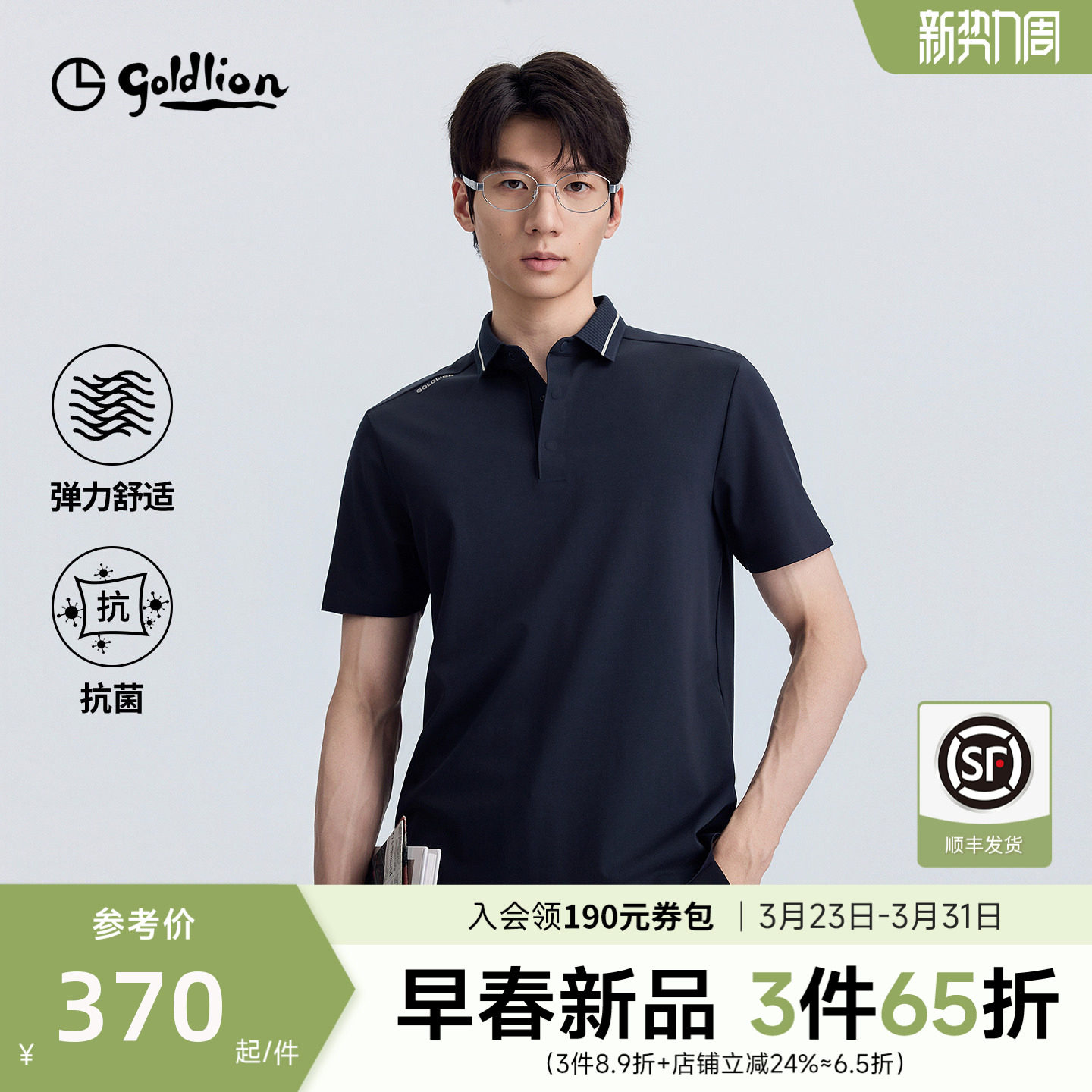 【亲肤透气】金利来短袖T恤衫男款夏季新款桑蚕丝高级polo衫男士