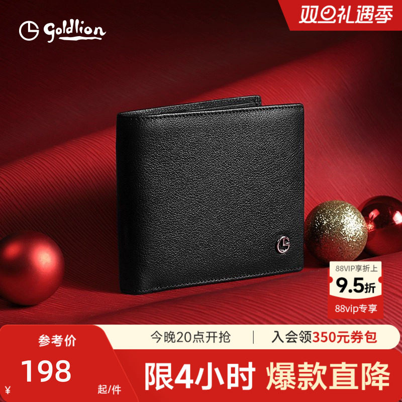 【圣诞礼物】金利来男士钱包真牛皮高级感短款卡包皮夹子送男朋友