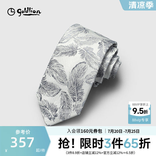 轻奢羽毛百搭休闲领带男