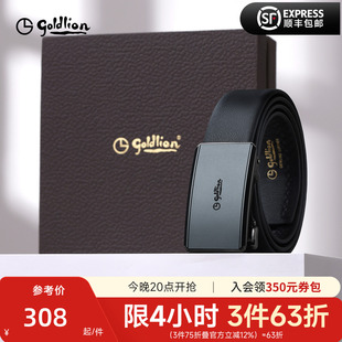 金利来皮带男士新款磨砂自动扣内穿式防指纹头层牛皮光面商务腰带