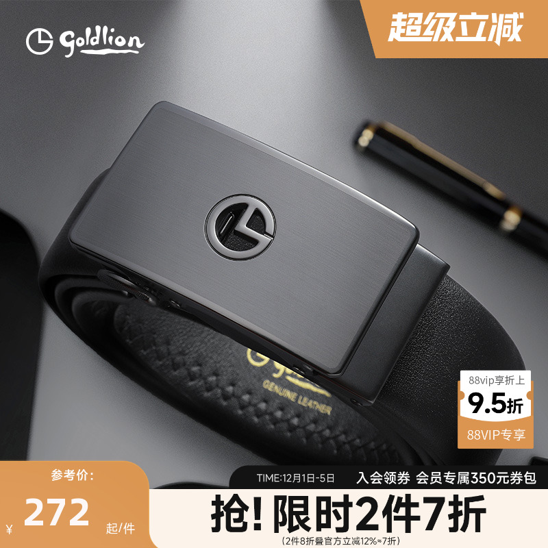 男士金利来休闲时尚皮带