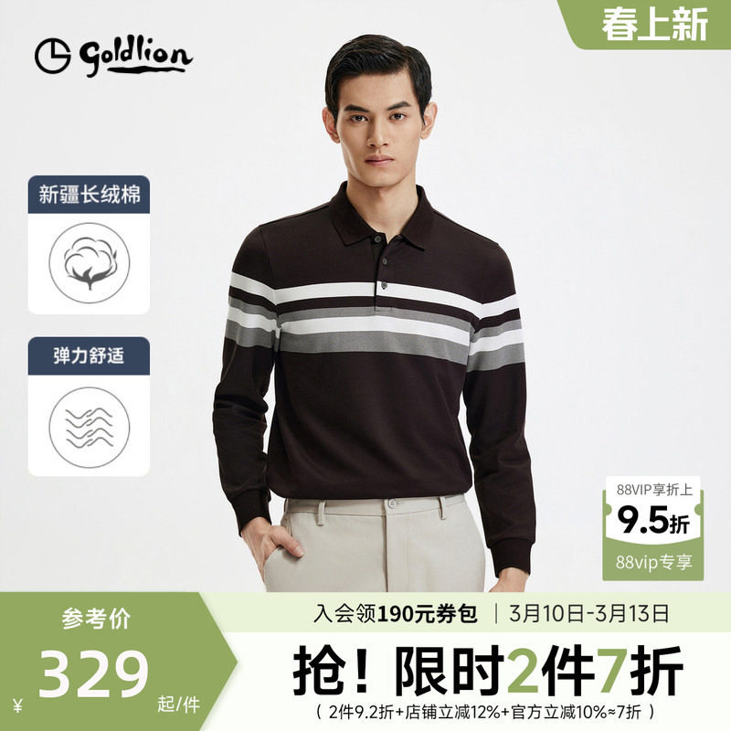 【长绒棉】金利来春季新款男士长袖T恤商务条纹翻领POLO衫上衣男