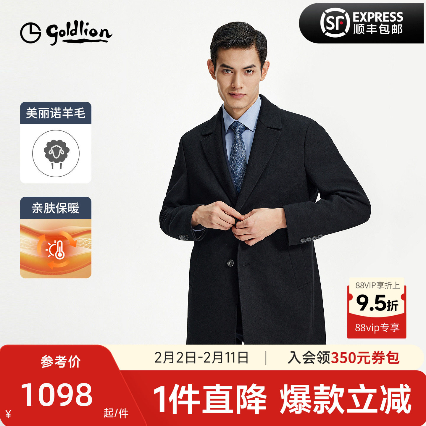 【羊毛】金利来2026春季新款男士毛呢大衣商务西装款大衣外套中长