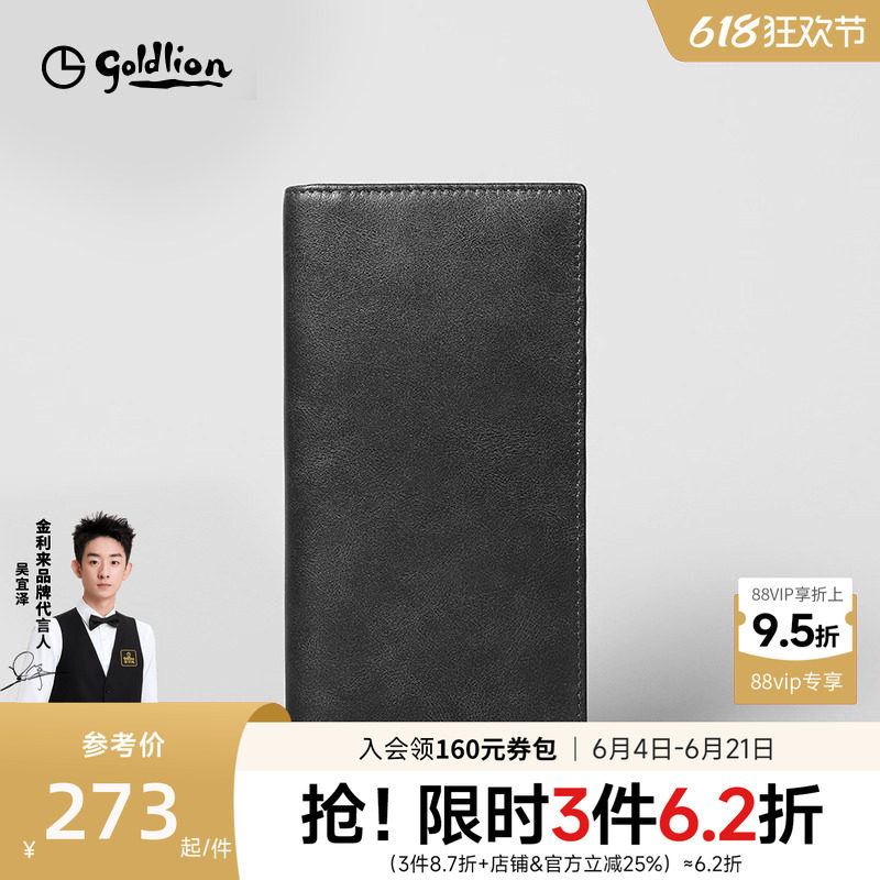 金利来新款男士钱包头层牛皮光面车线质感商务休闲长款银包