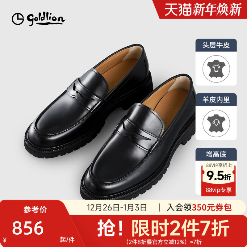 【头层牛皮】金利来新款商务男士皮鞋休闲厚底增高一脚蹬真皮男鞋