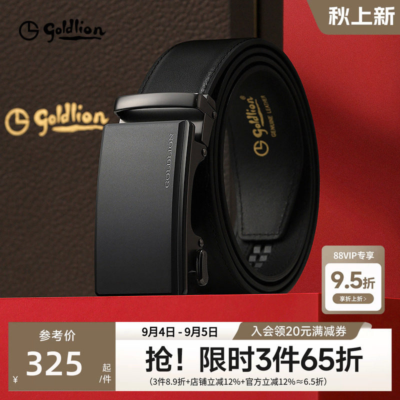 金利来皮带男士2026年新款磨砂自动扣真牛皮商务经典男款腰带皮带