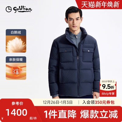 【抑菌白鹅绒】金利来2025秋冬新款绗缝轻柔保暖舒弹羽绒服外套男