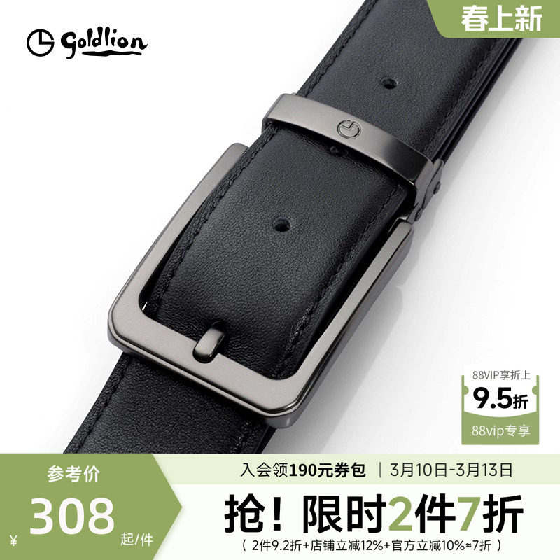 金利来新款男士皮具皮带商务头层牛皮针扣简约商务时尚腰带裤带男