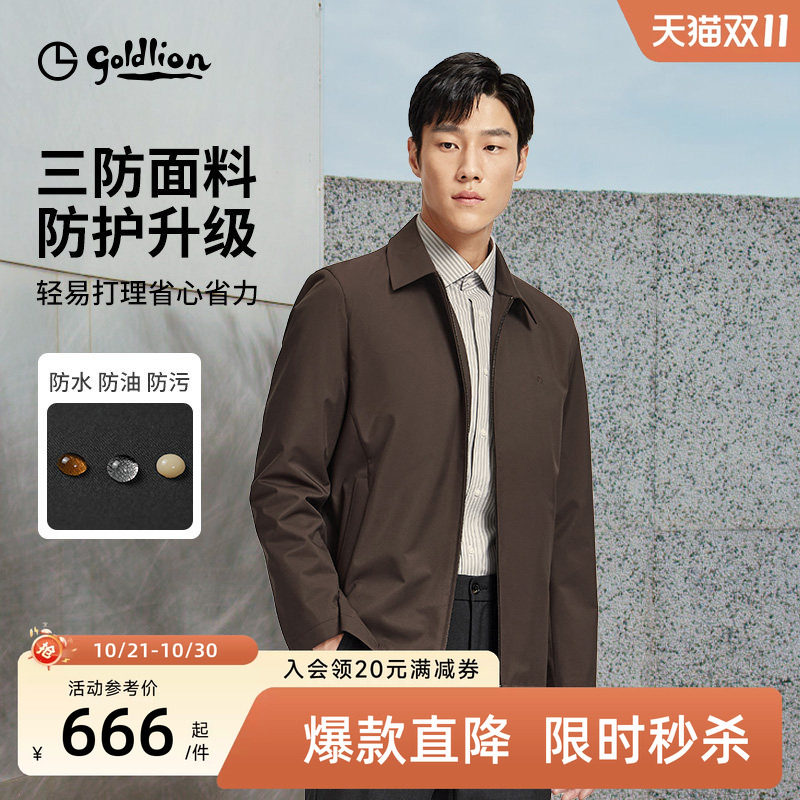 三防男士夹克金利来秋冬