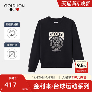 狮王图案休闲圆领长袖 女多色时尚 金利来新款 卫衣 台球运动系列