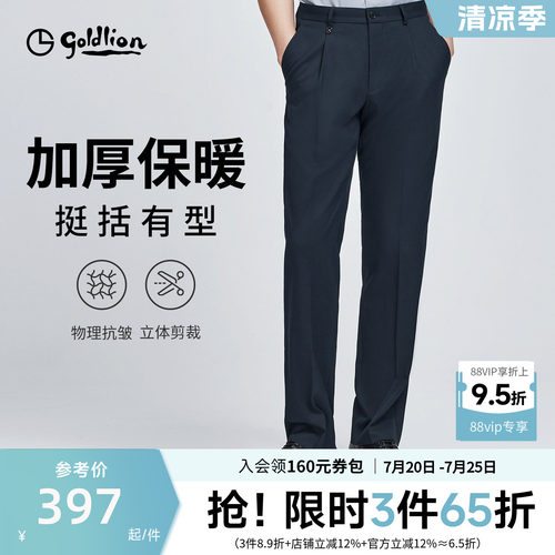 金利来男士抗皱垂感西裤通勤商务