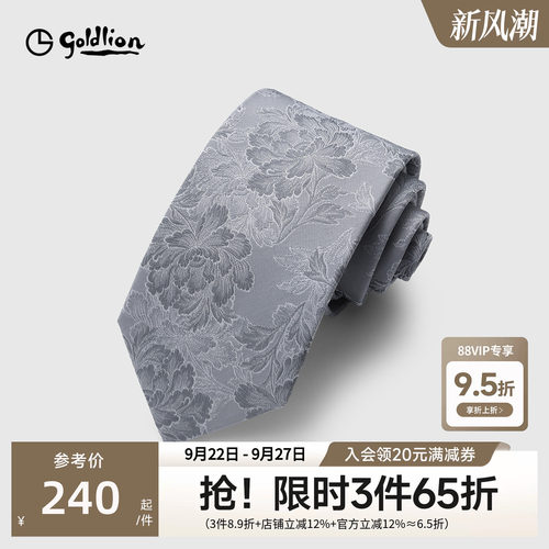 Goldlion/金利来男德国进口面料精致色织经典商务休闲箭头型领带