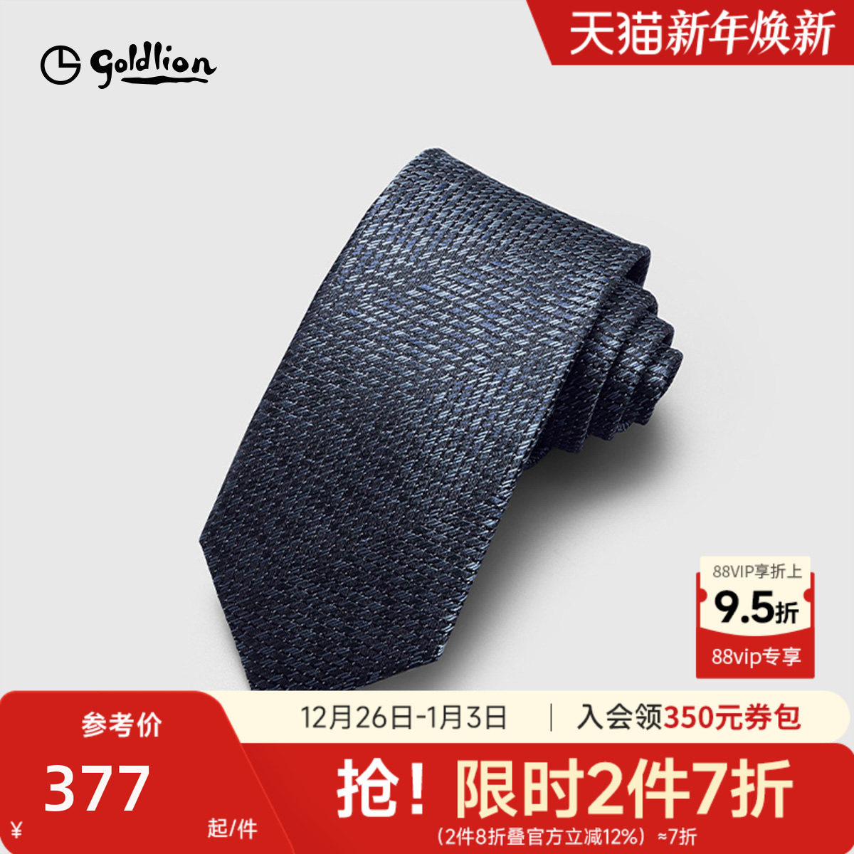 Goldlion/金利来男士桑蚕丝复古质感光泽斜纹纹理休闲正装领