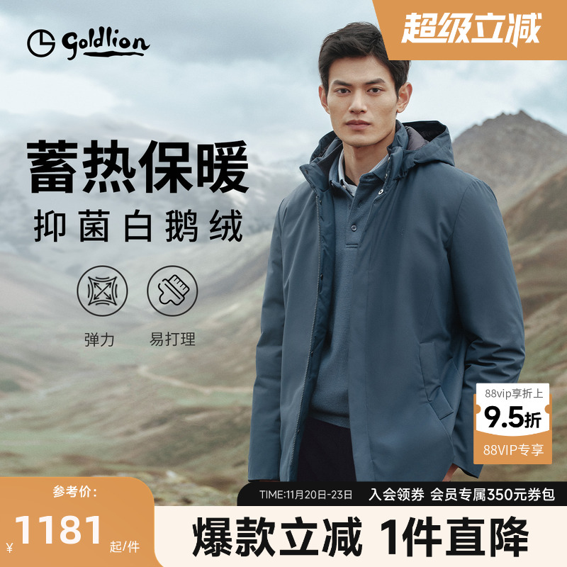 三防中长款男士羽绒服金利来