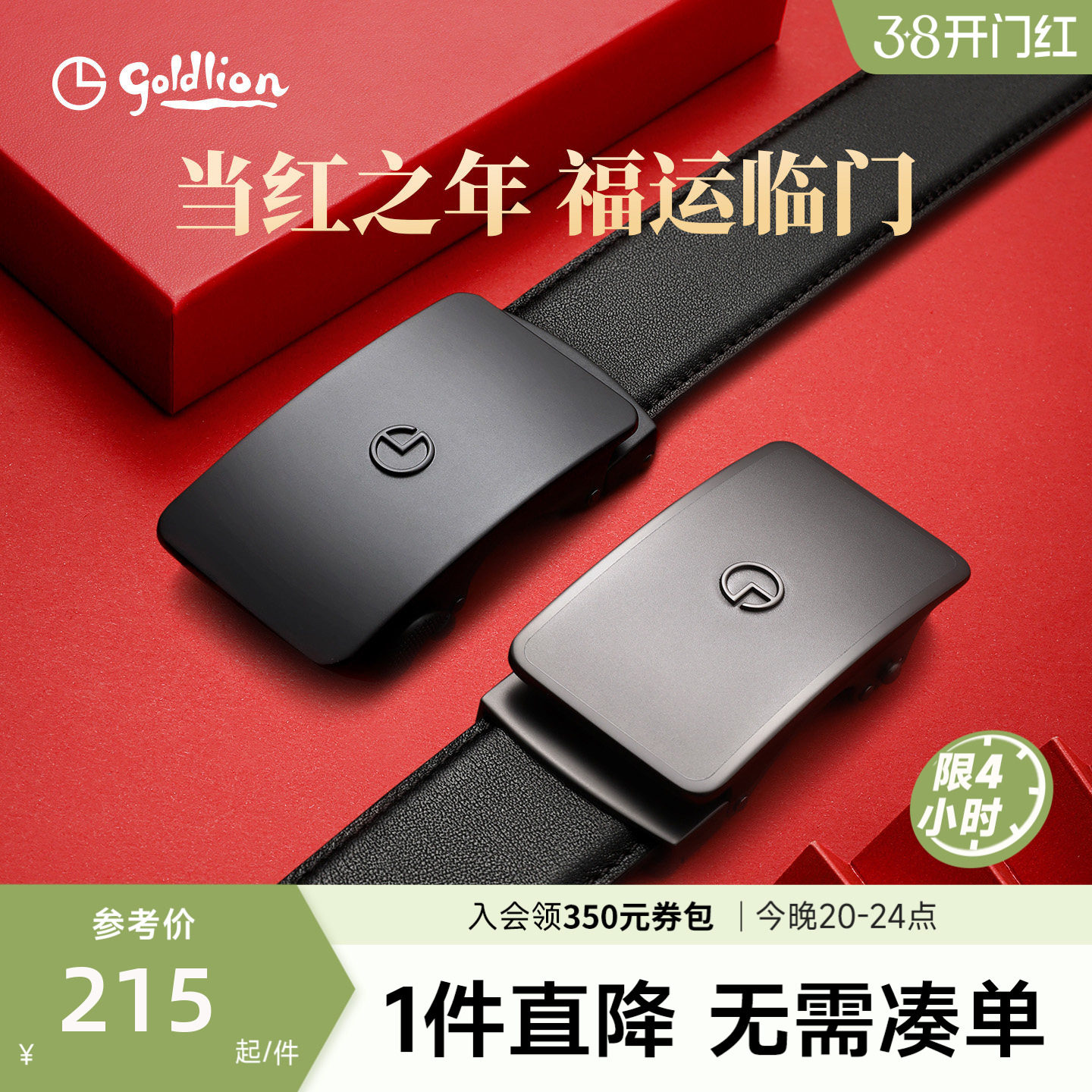 金利来皮带男士自动扣头层牛皮正品礼盒装送男朋友礼物裤带腰带男