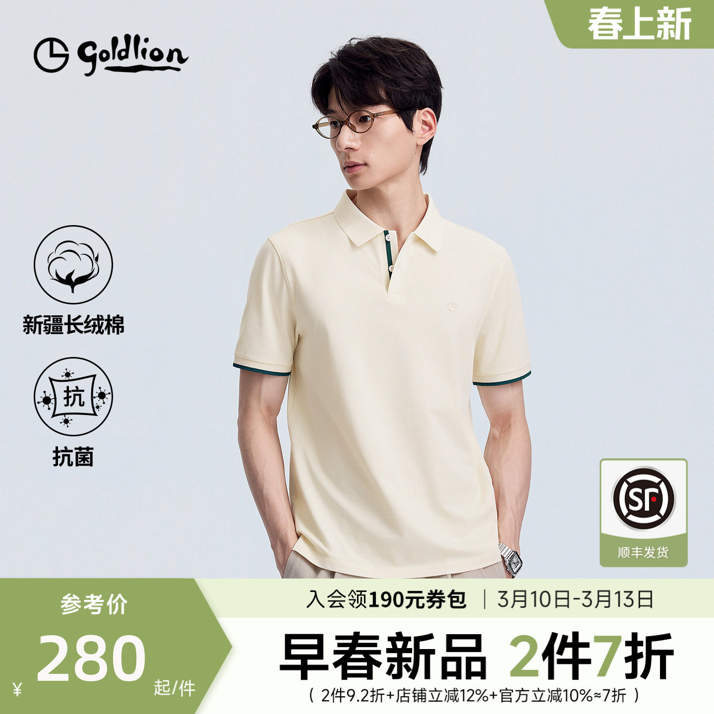 【清爽亲肤】金利来短袖T恤男士2026夏季新款休闲翻领polo衫男款