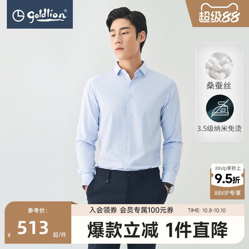 金利来男桑蚕丝免烫商务格子衬衫