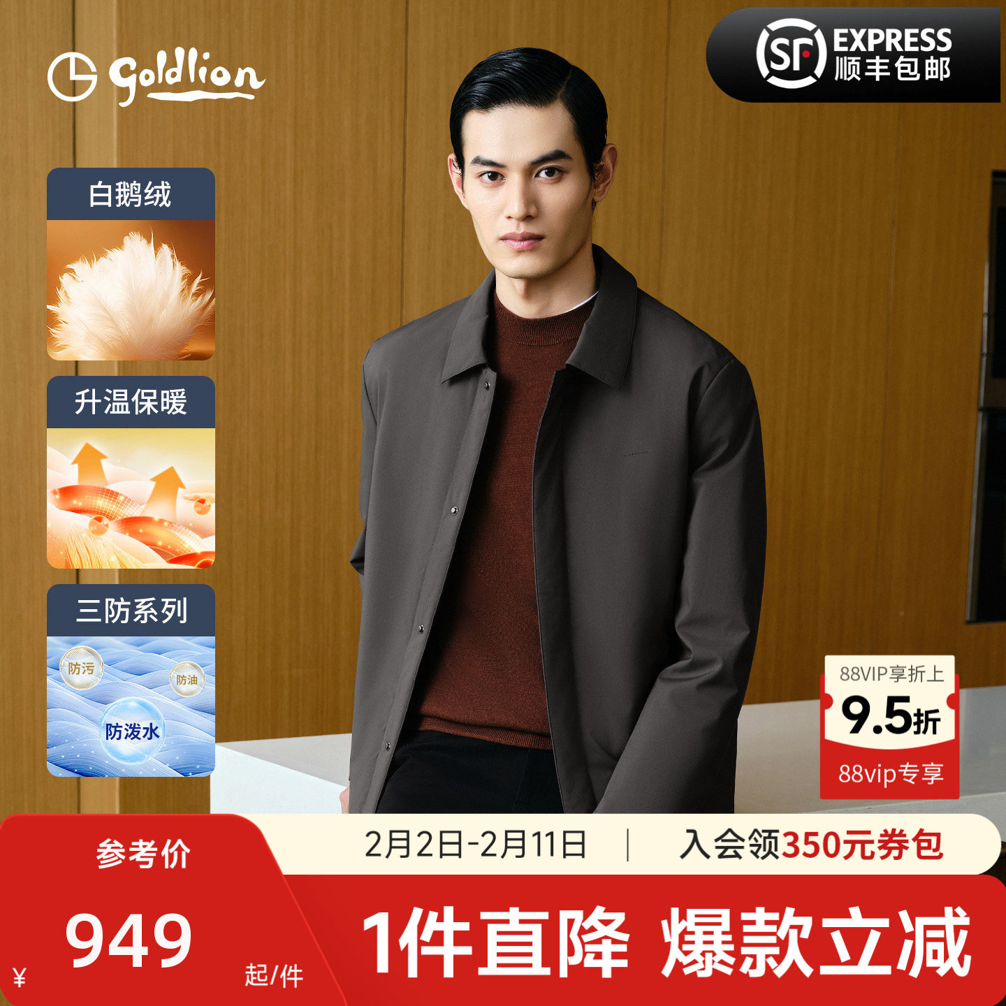 【青云羽绒】金利来26冬装新款男士轻薄加绒翻领外套商务羽绒服男