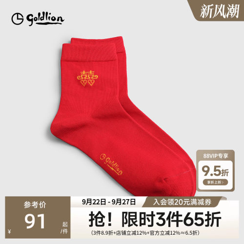 Goldlion/金利来男10A抗菌消臭透气红色金喜色织春秋中筒袜三双装