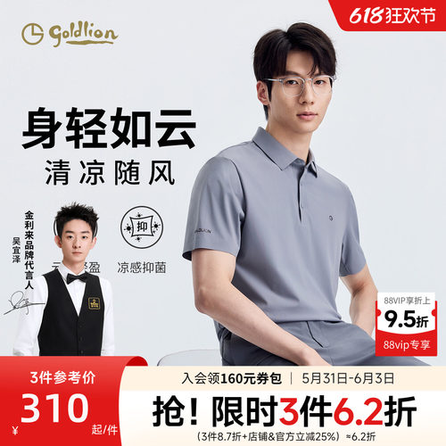 金利来凉感抗菌polo衫