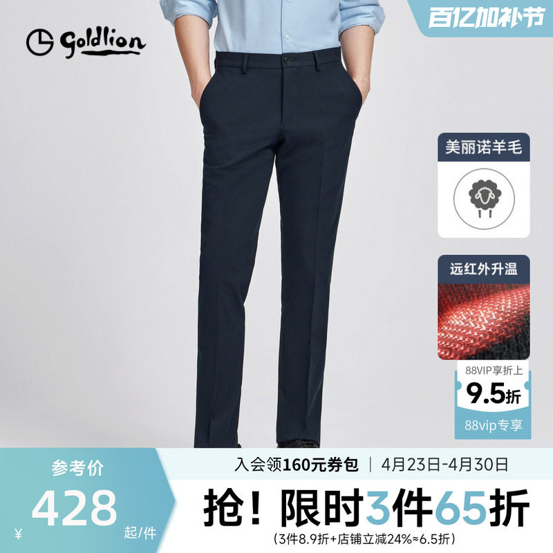 【保暖羊毛】金利来西裤男秋冬新款男士保暖直筒厚款商务正装长裤