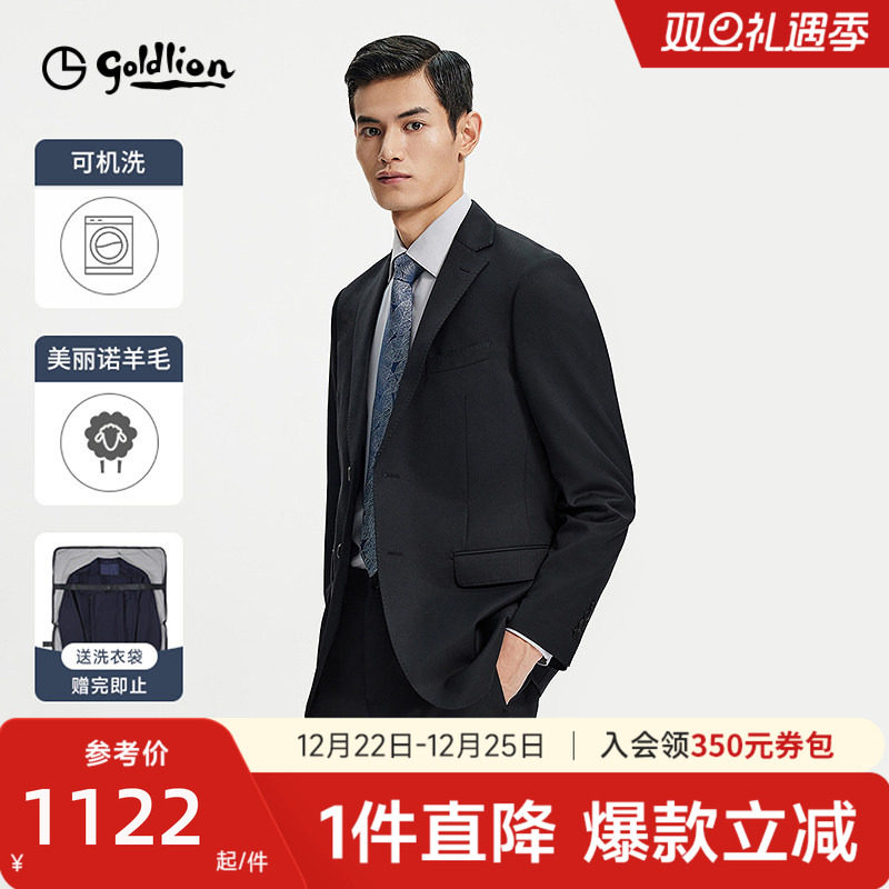【可机洗羊毛】金利来2025秋冬可机洗西装上班通勤商务正装西服男