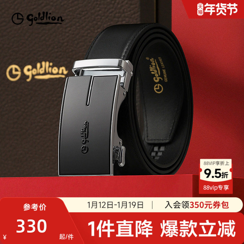 金利来皮带男士2025年新款防指纹自动扣头层牛皮真皮男款腰带裤带,服饰配件/皮带/帽子/围巾,腰带/皮带/腰链,淘宝优惠券,粉丝福利购,淘宝优惠卷