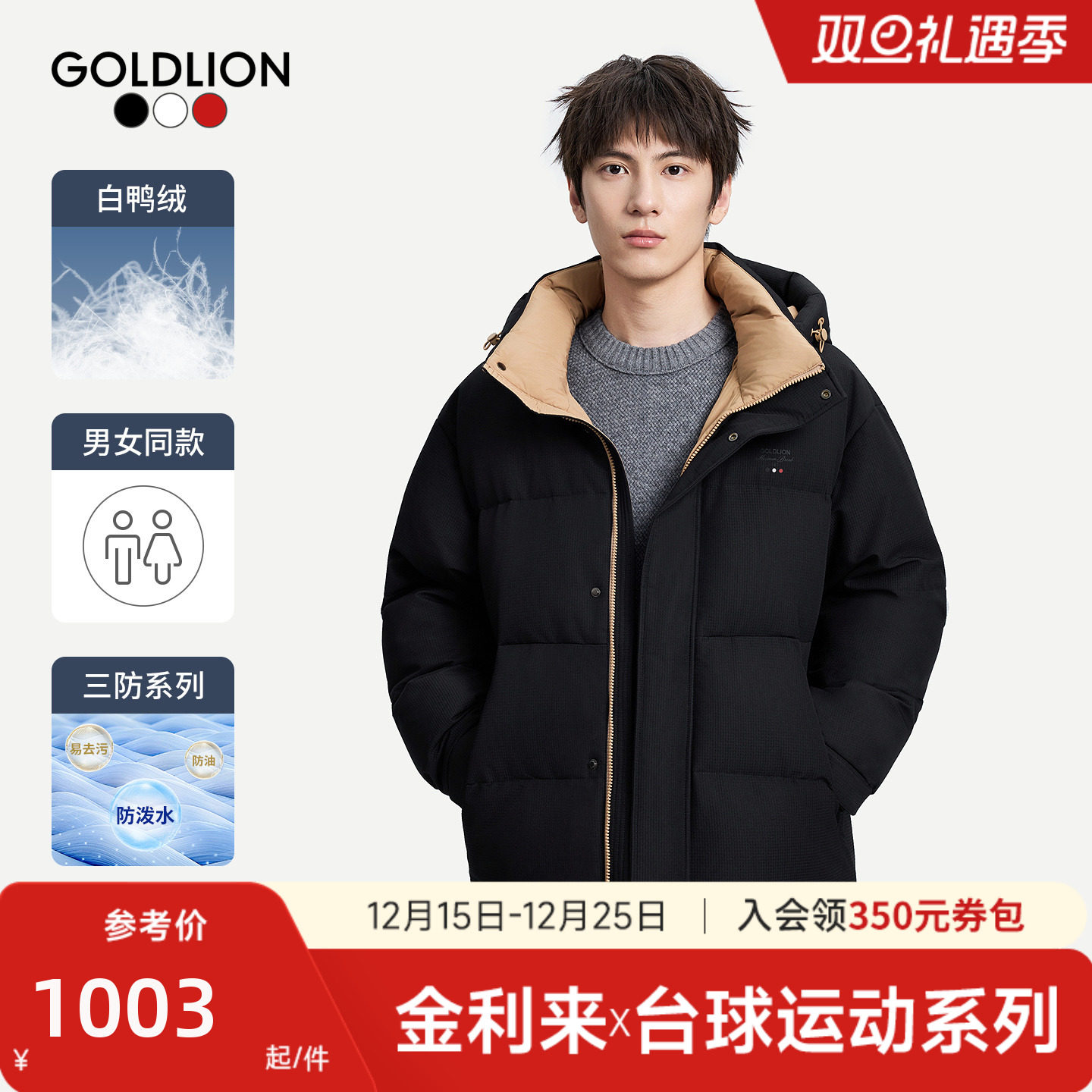 【台球运动系列】金利来25秋冬新款男女款羽绒服三防休闲羽绒外套