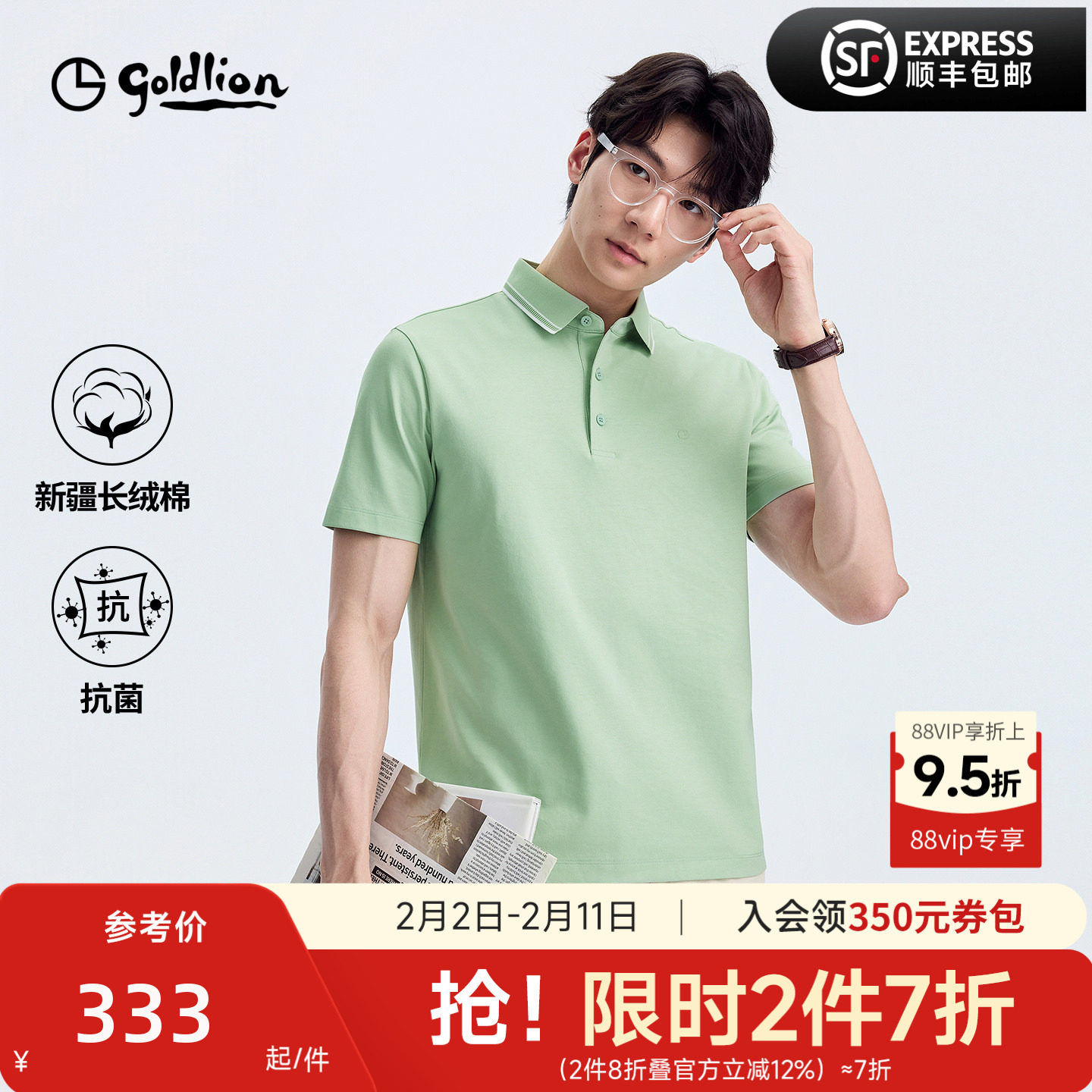 【舒适透气】金利来夏季新款男士短袖T恤衫高级感百搭polo衫男款