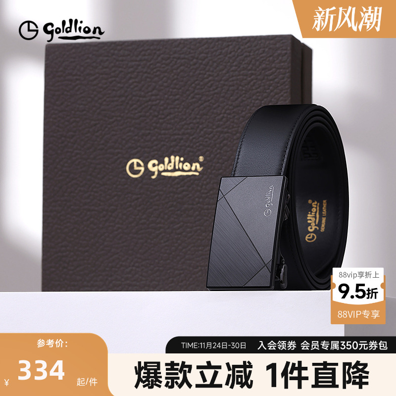 【内扣式】金利来皮带男士新款磨砂自动扣防指纹头层牛皮商务腰带