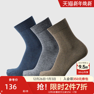 中筒舒适羊毛纯色休闲长袜男袜三双装 男士 金利来男士 Goldlion