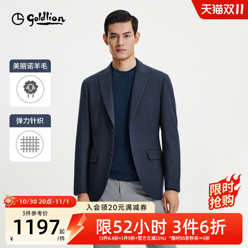 【弹力羊毛】金利来2026秋季新款男士西服弹力修身商务休闲外套