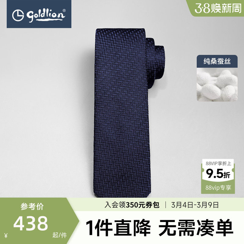 金利来男纯桑蚕丝高档精致花纹礼盒百搭意大利进口面料领带