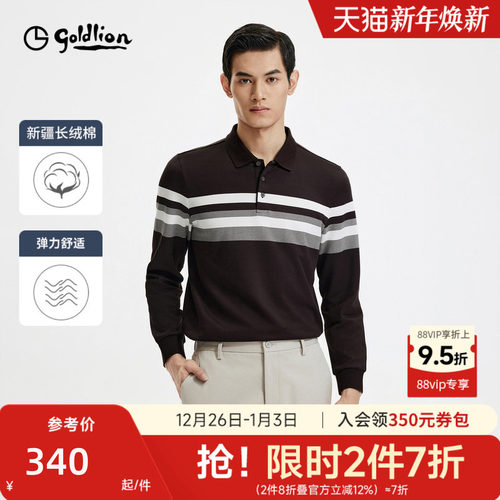 金利来条纹翻领polo衫