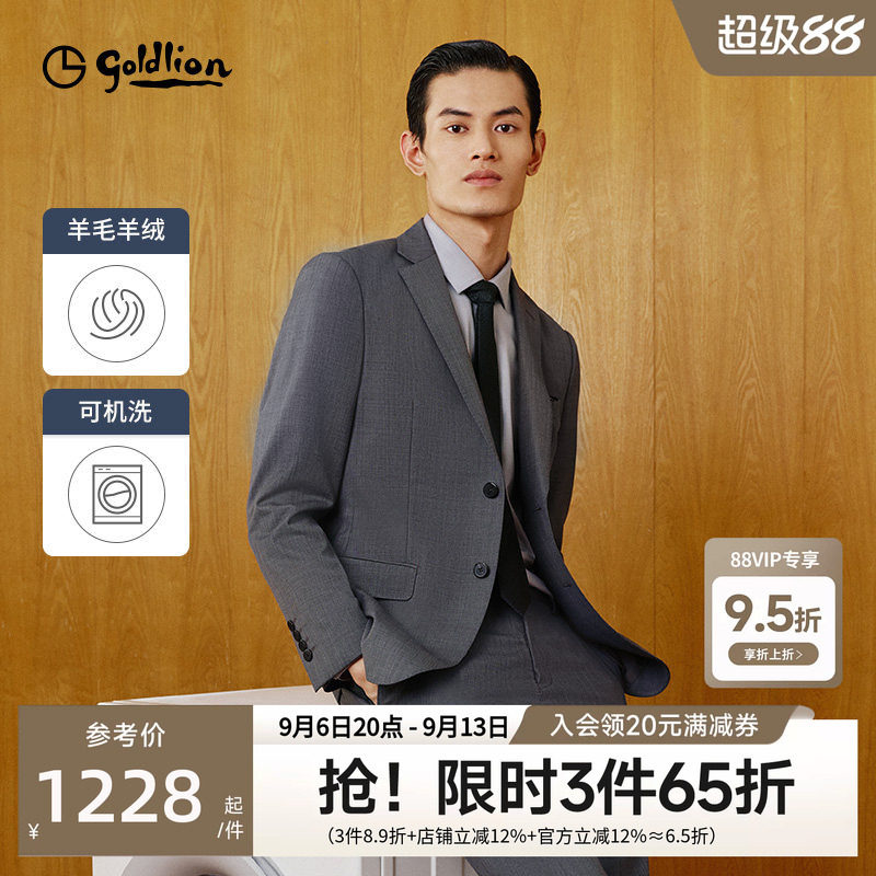 【可机洗羊毛】金利来秋季新款西装套装商务正装外套新郎结婚西服