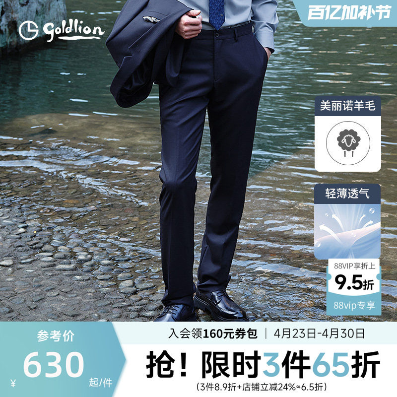 【100%纯羊毛】金利来西裤男士26春夏新款透气直筒商务正装长裤男