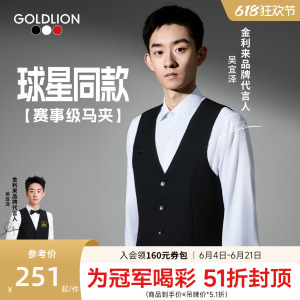 【吴宜泽同款】金利来26新款男士西服马甲弹力休闲正装外套马夹SN