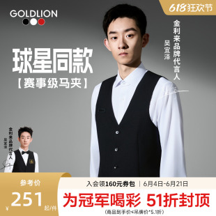 【吴宜泽同款】金利来26新款男士西服马甲弹力休闲正装外套马夹SN