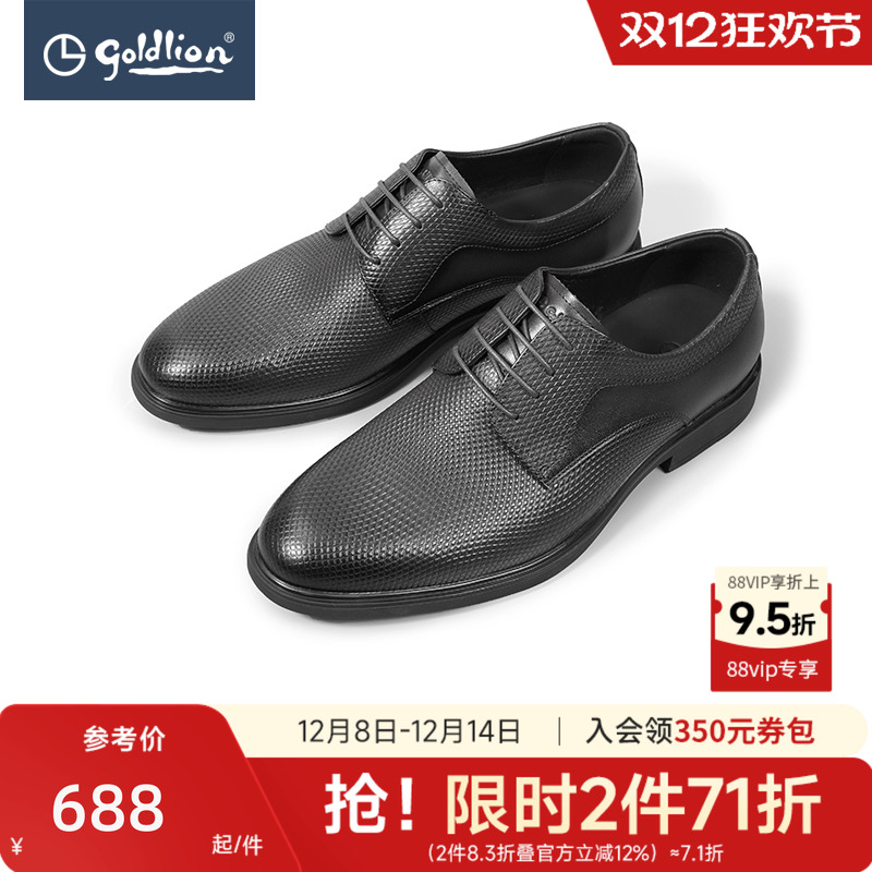 商务正装男士皮鞋金利来防滑
