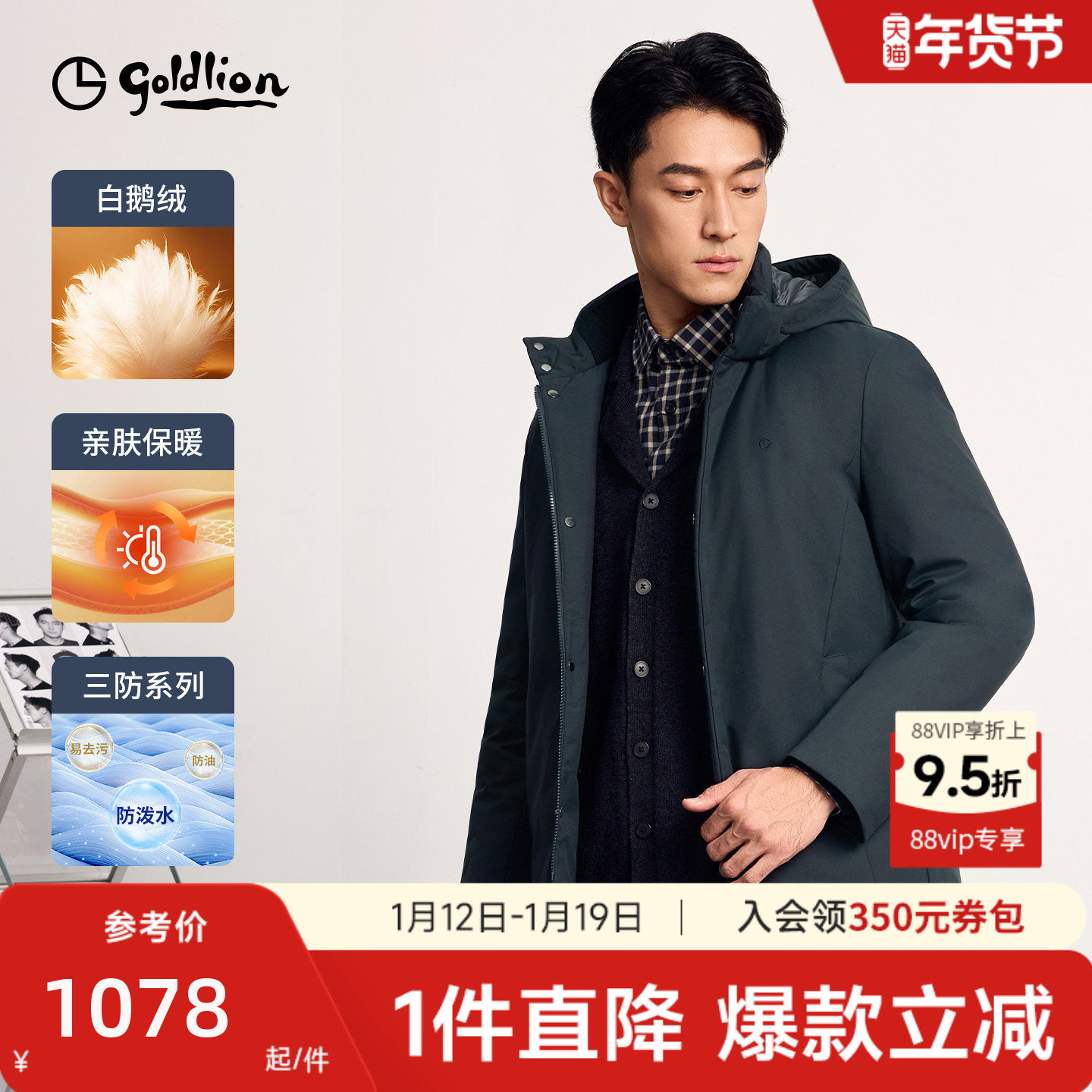 【蓄热白鹅绒】金利来男士冬季三防商务加厚中长款羽绒防寒服外套