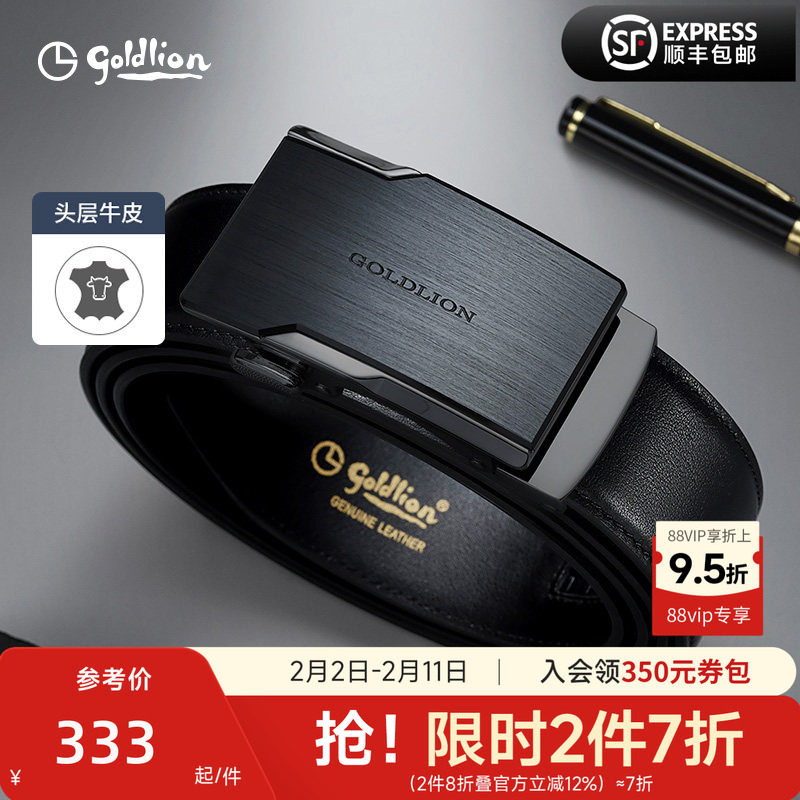金利来皮带男士2024新款拉丝自动扣防指纹头层牛皮光面商务裤腰带