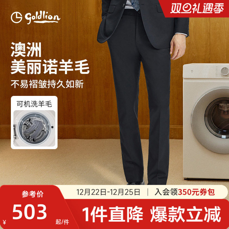 【可机洗羊毛】金利来西裤男25春夏新款男士防静电修身正装长裤男