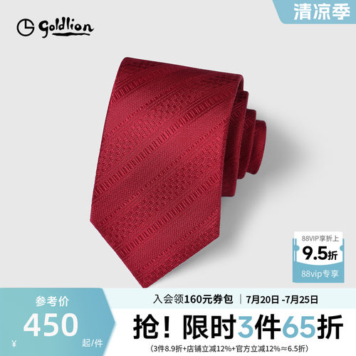Goldlion/金利来男桑蚕丝复古精致色织质感光泽斜纹纹理正装领带